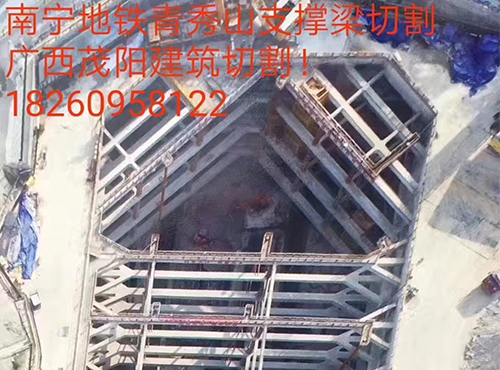 南寧地鐵青秀山支撐梁切割