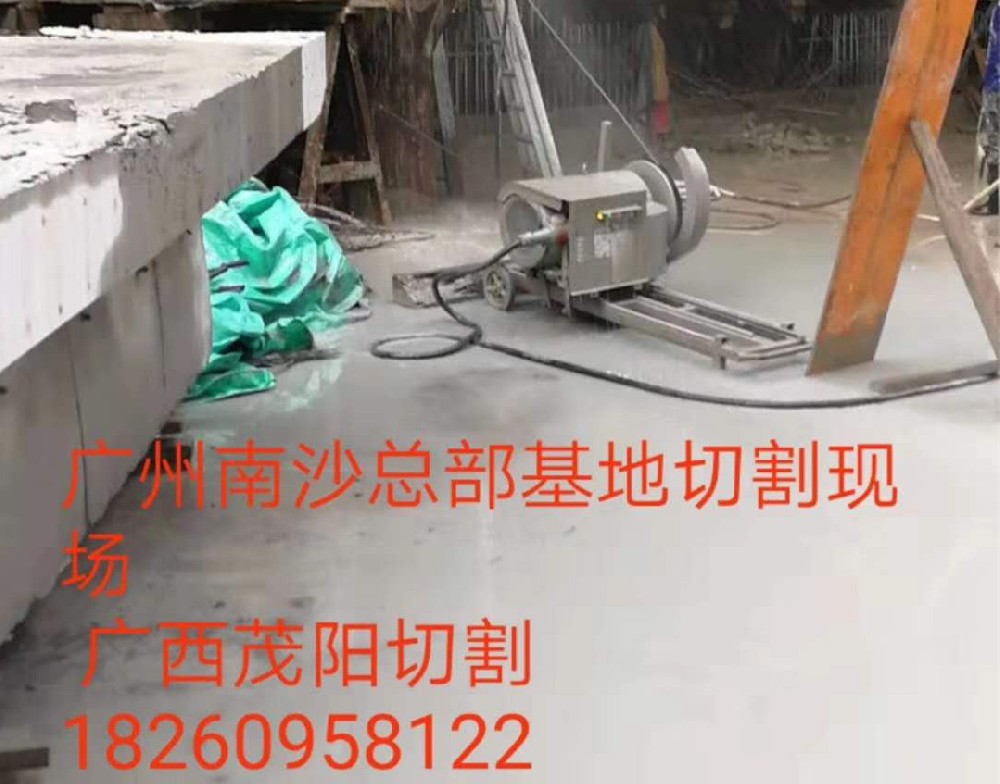廣州南沙總部基地切割現(xiàn)場(chǎng)
