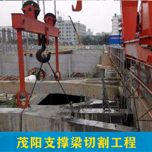 支撐梁切割需要考慮哪些因素
