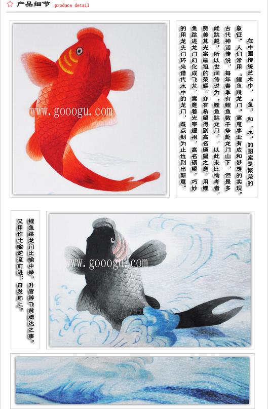 魚(yú)躍龍門(mén)、功成名就！